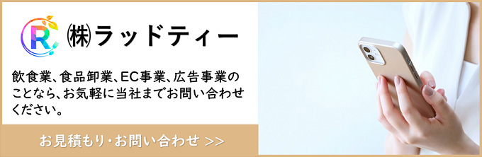 お問い合わせバナー