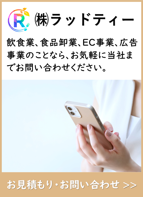 お問い合わせバナー